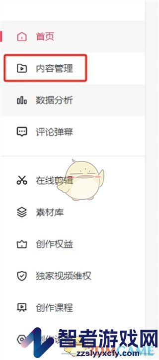 西瓜视频网页版草稿箱进入方法