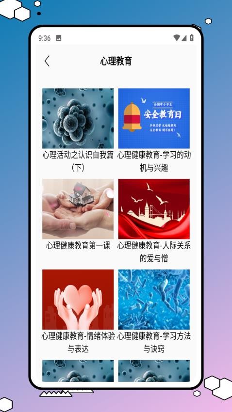 网络学习空间人人通官网版