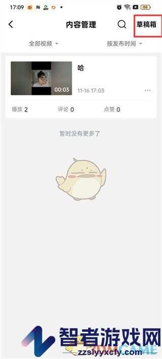 西瓜视频草稿箱位置入口