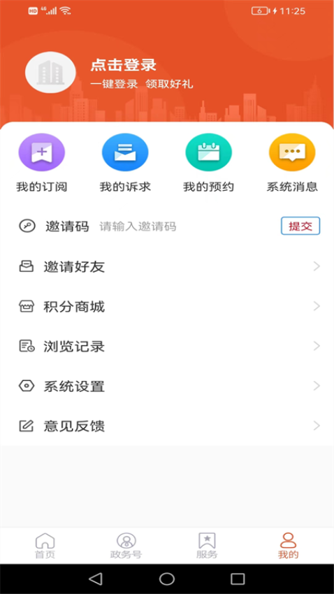 视角费县客户端