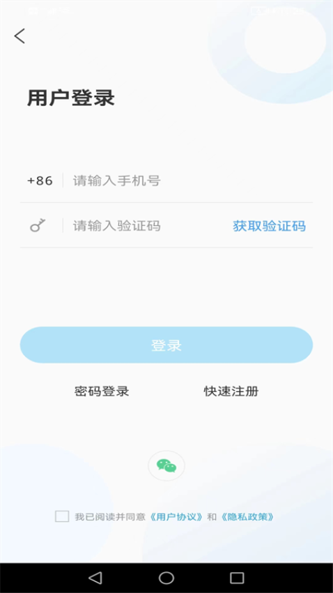 视角费县客户端