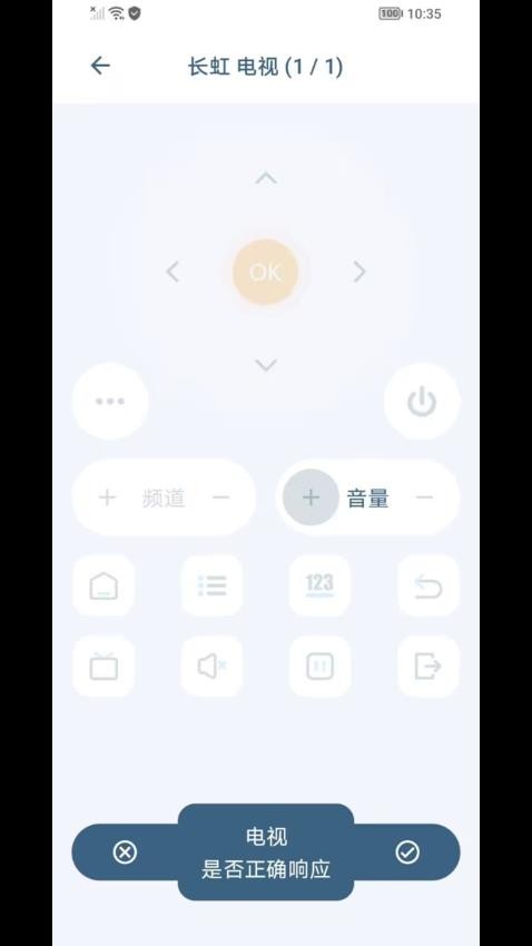 遥控豆手机版