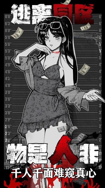 逃离园区绝望求生之旅