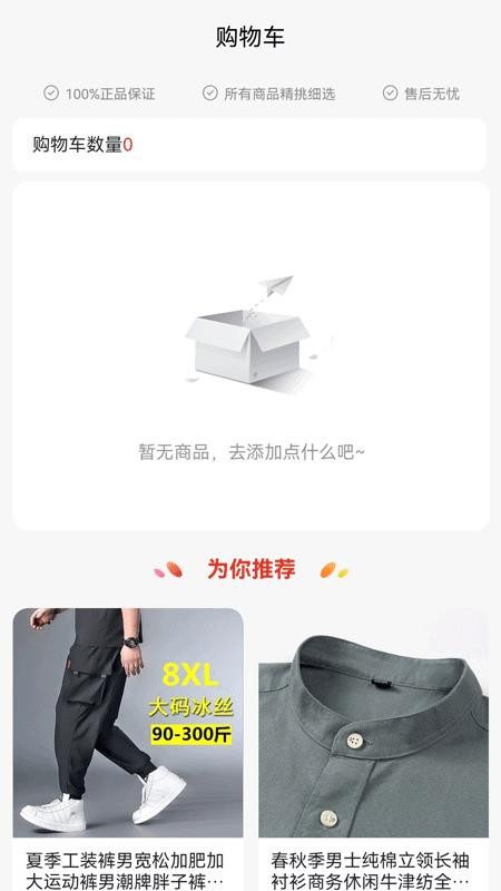 一诺集官网版
