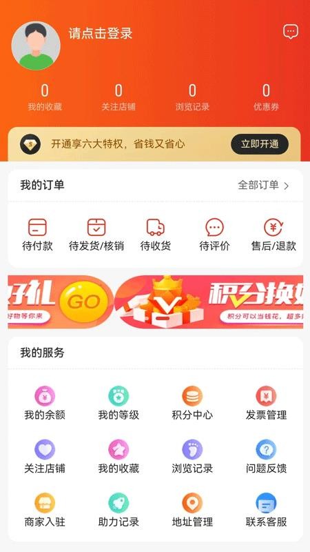 一诺集官网版