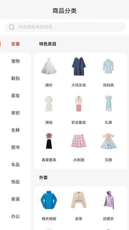 一诺集官网版