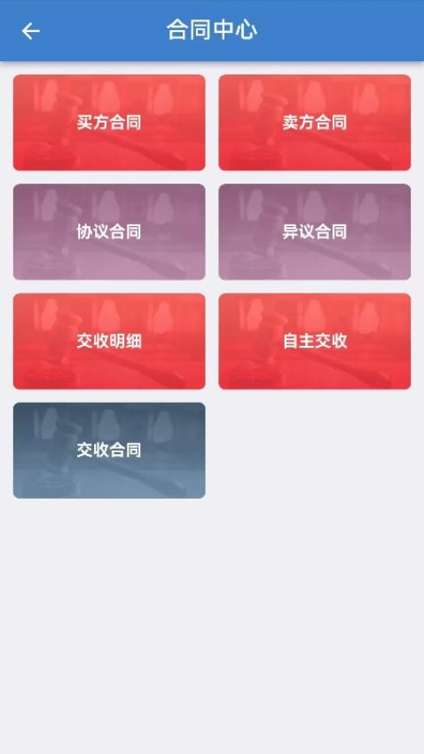 广商所现货购销平台官网版