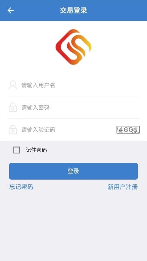 广商所现货购销平台官网版