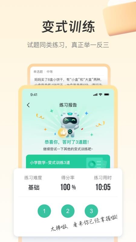 青鹿学伴最新版