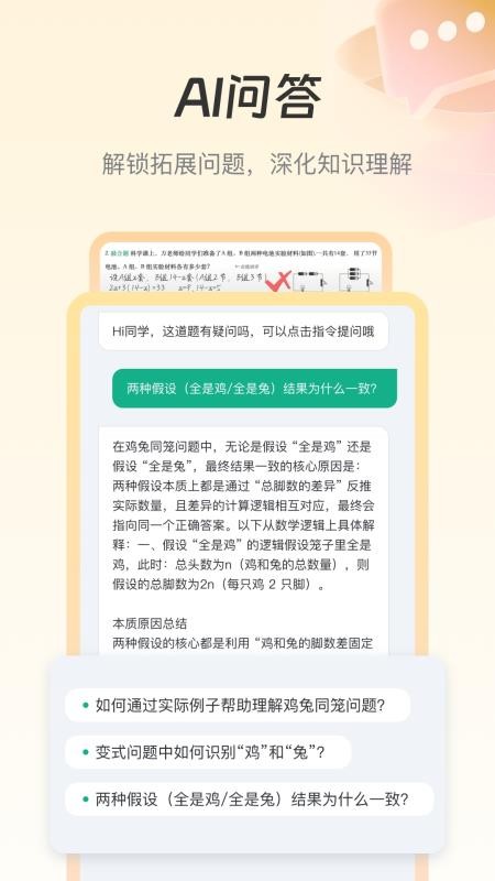 青鹿学伴最新版