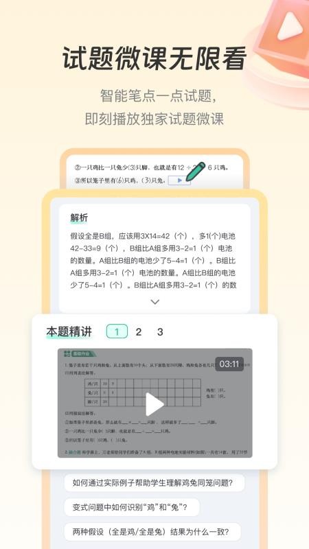 青鹿学伴最新版