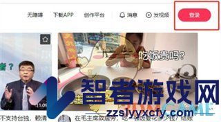 西瓜视频网页版登录方法