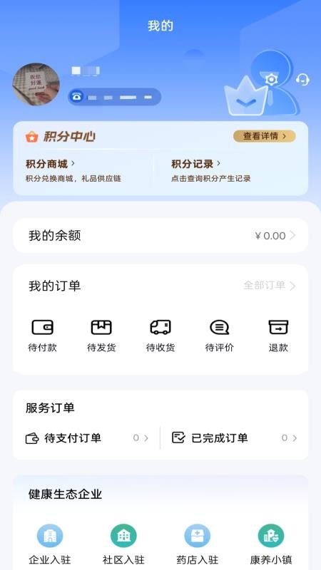 颐初官网版