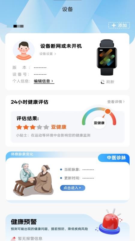 颐初官网版