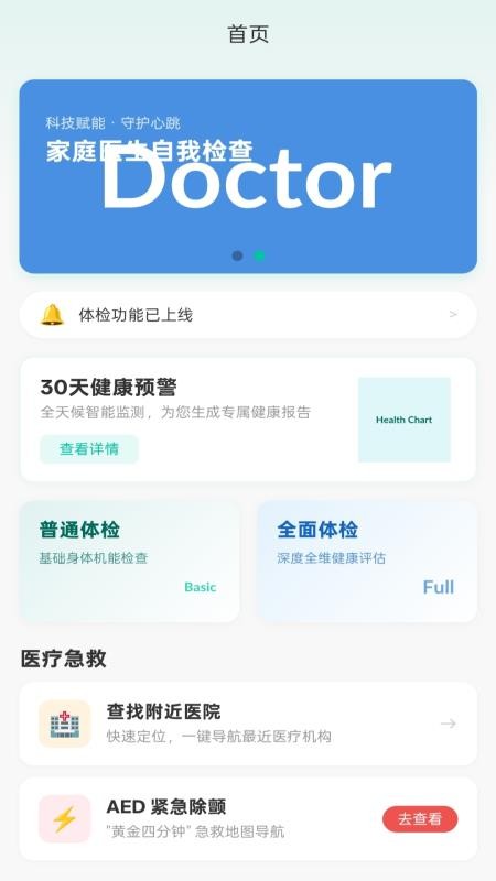 颐初官网版