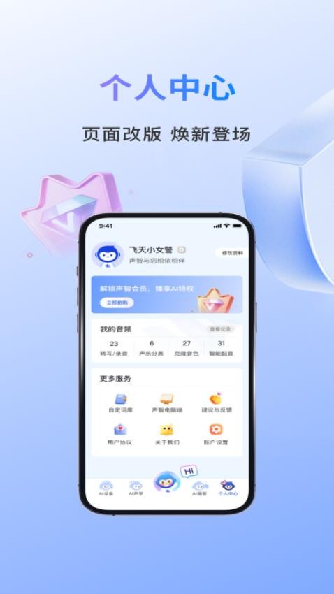 声智健康官方(核酸疫苗快速预约)