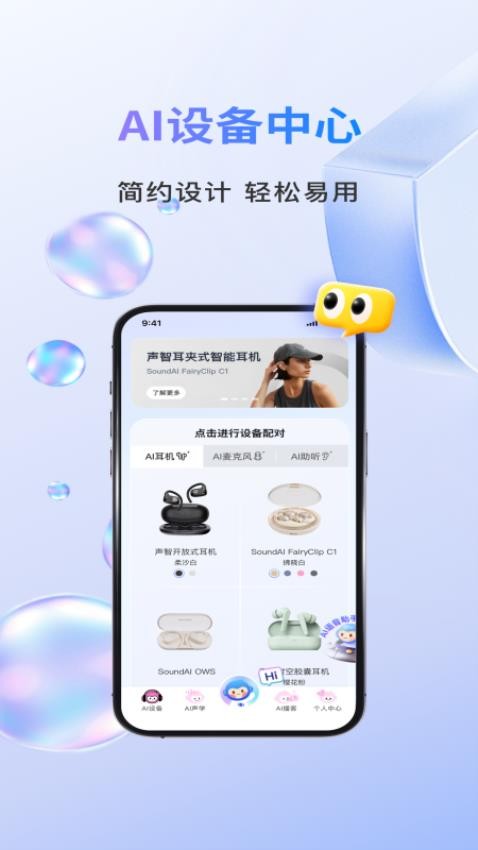 声智健康官方(核酸疫苗快速预约)