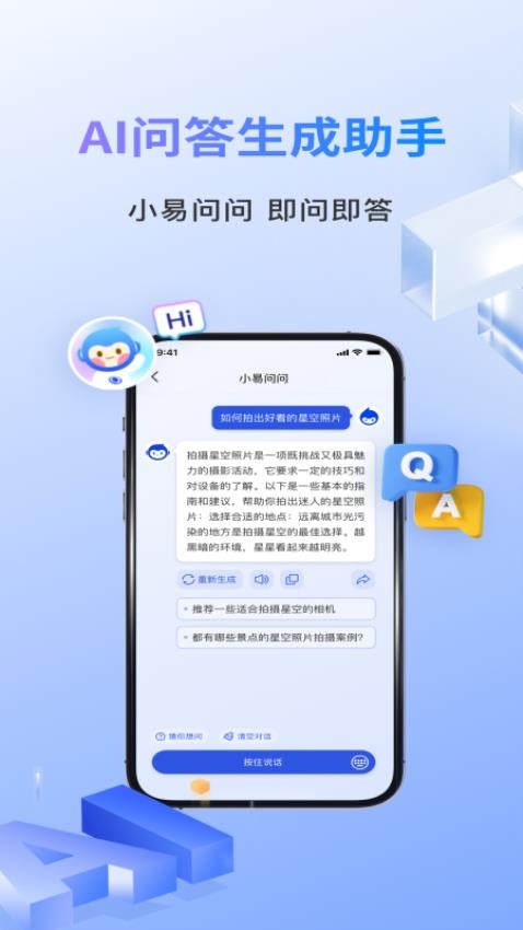 声智健康官方(核酸疫苗快速预约)
