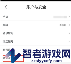优酷在线登录设备查看方法