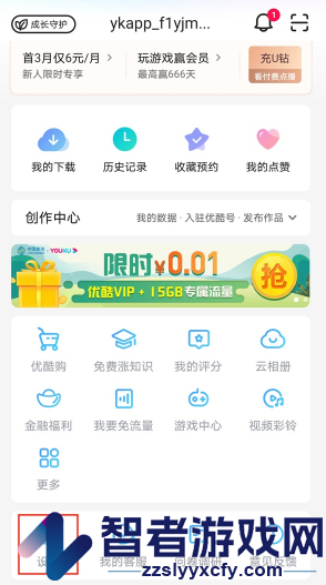优酷在线登录设备查看方法