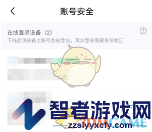 优酷在线登录设备查看方法