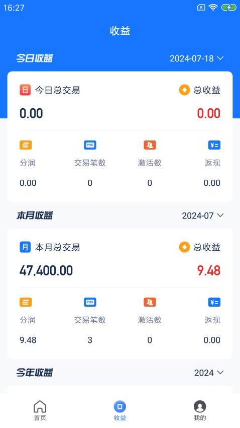 杉德安心付官网版