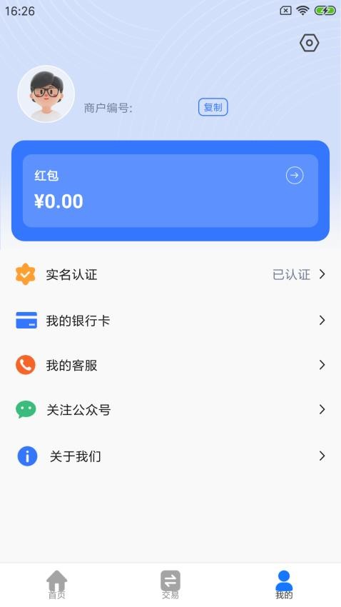 杉德安心付官网版