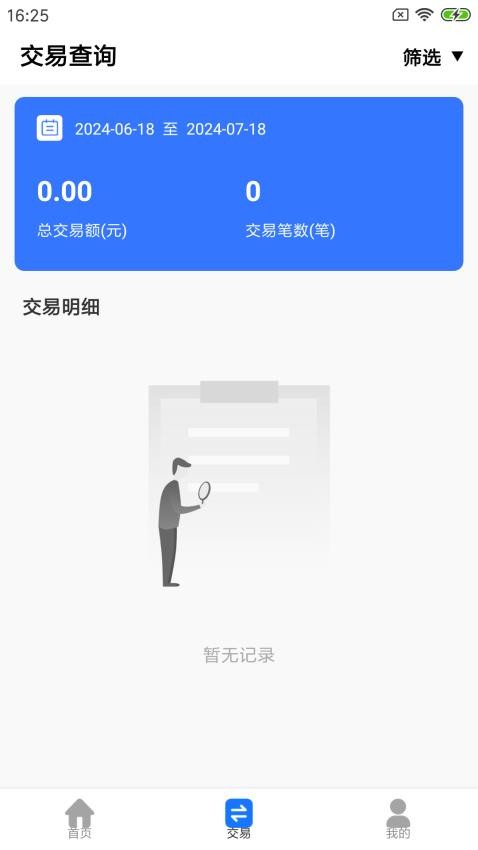 杉德安心付官网版