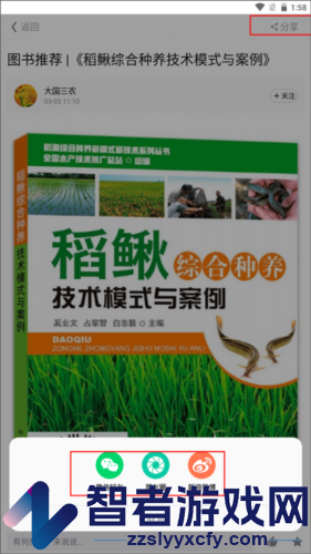 云上智农获得智农豆方法