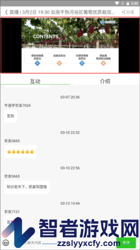 云上智农获得智农豆方法