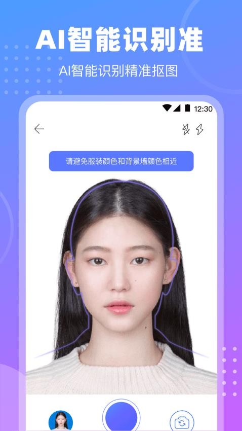 一寸二寸最美证件照官方版