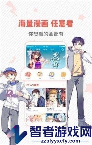 虫虫漫画网官网入口链接地址