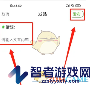 云上智农发帖方法