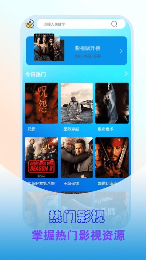 全能视频播放免费版