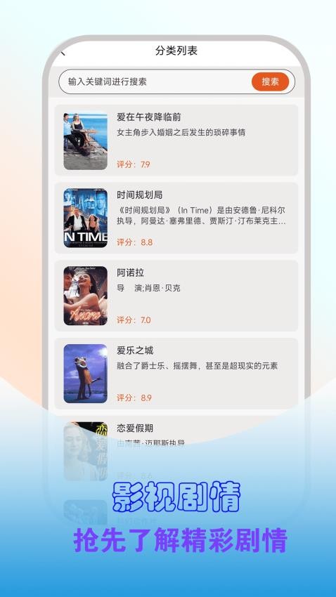 全能视频播放免费版