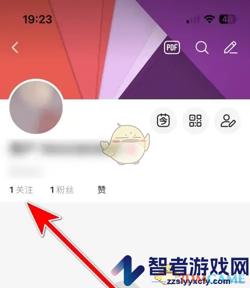 微博极速版关注的人查看方法