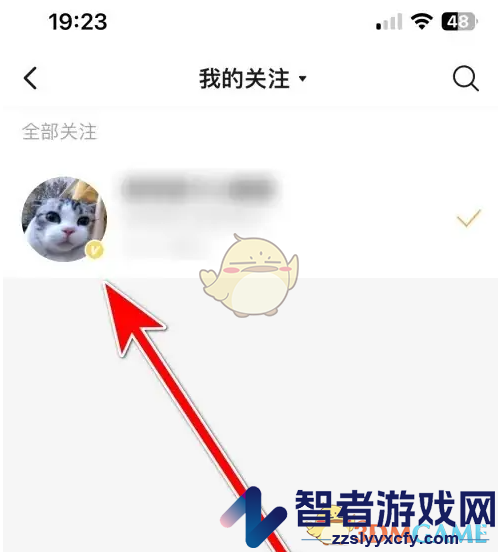 微博极速版关注的人查看方法