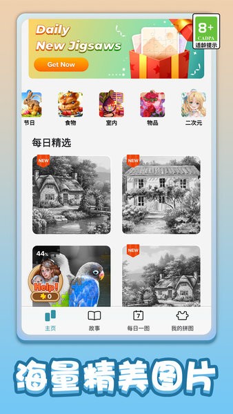 闲来拼一拼小