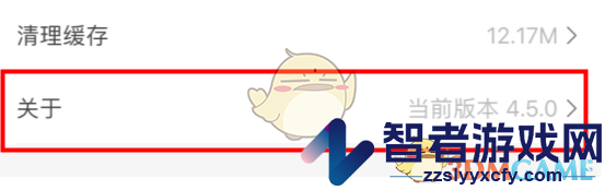 好省账号注销方法