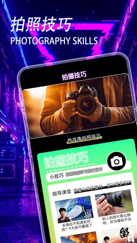 热成像相机APP