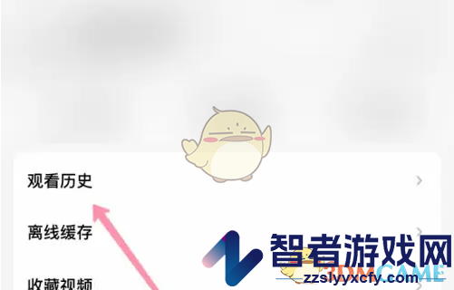 西瓜视频观看历史查看方法