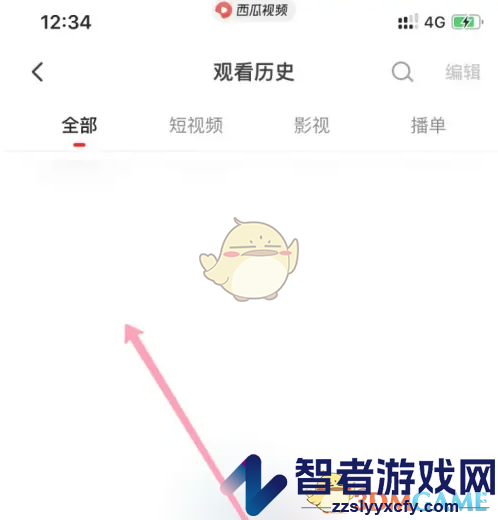 西瓜视频观看历史查看方法