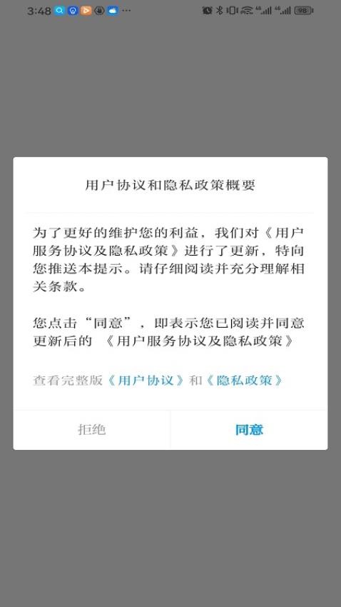 掌上瑞丽最新版