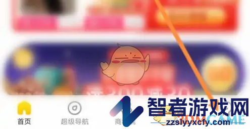蜜源邀请好友方法