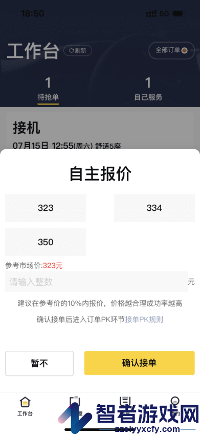 纯粹英雄app下载