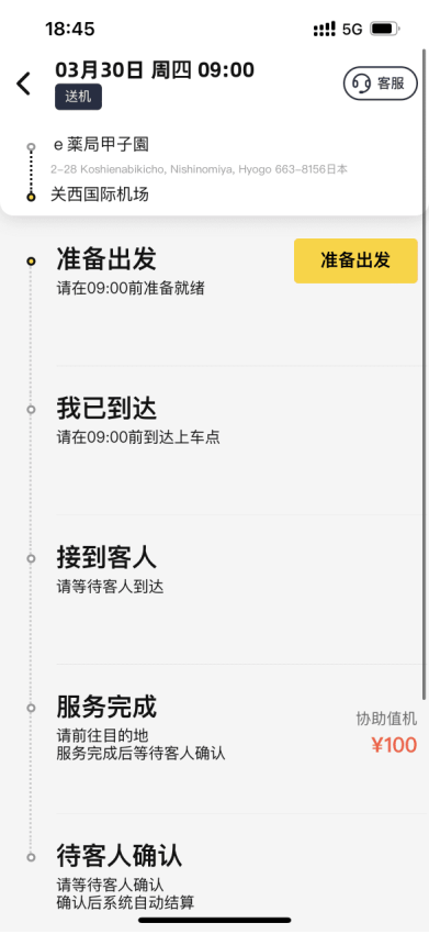 纯粹英雄司导端