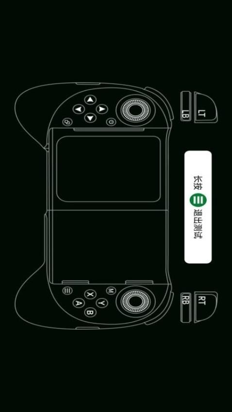 ShanWan Controller官方版