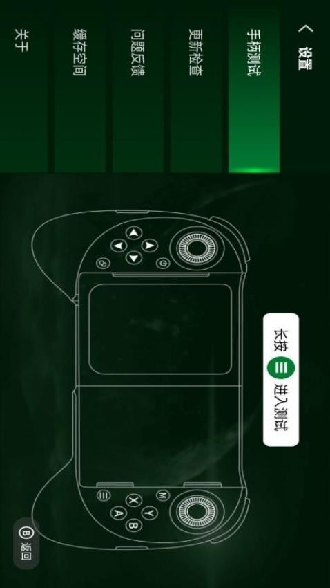 ShanWan Controller官方版