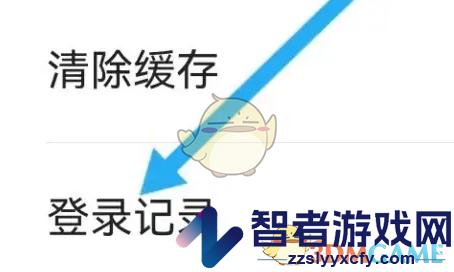 云上智农登录记录查看方法