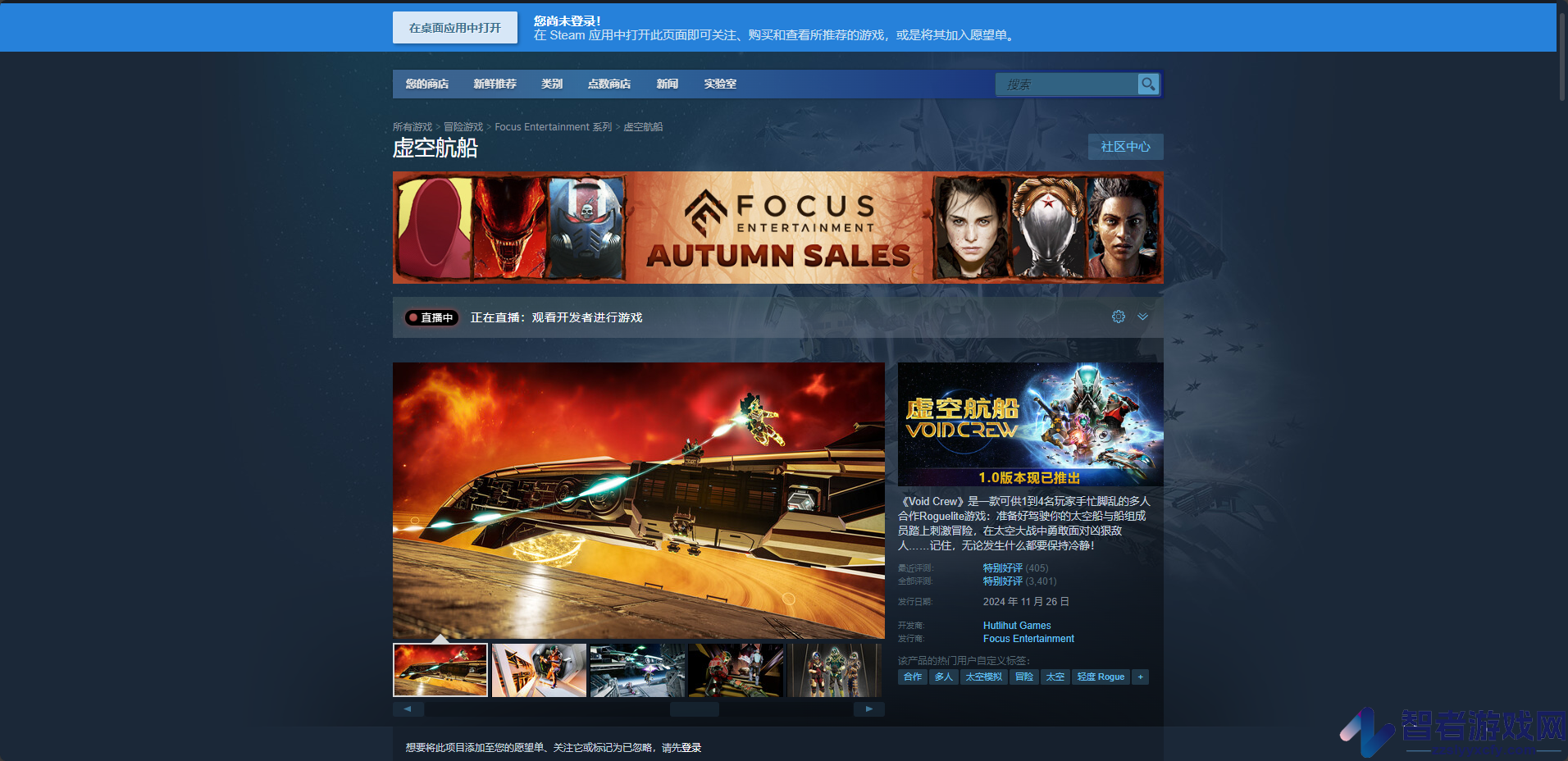 虚空航船游戏官网地址介绍